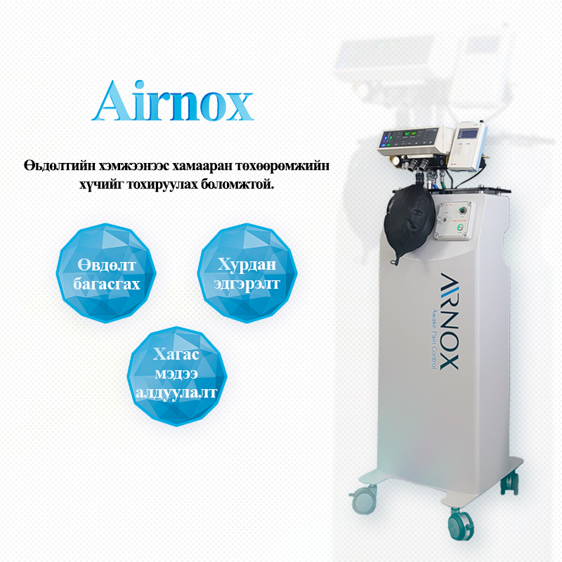 Airnox - VandS Busan Centum