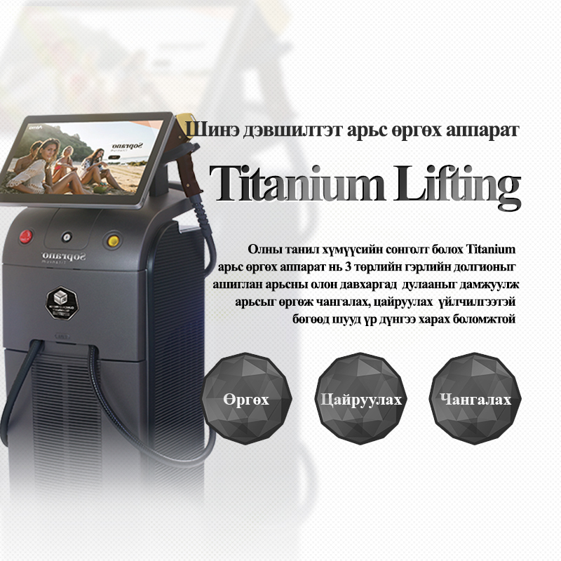 Titanium lifting - VandS Busan Centum